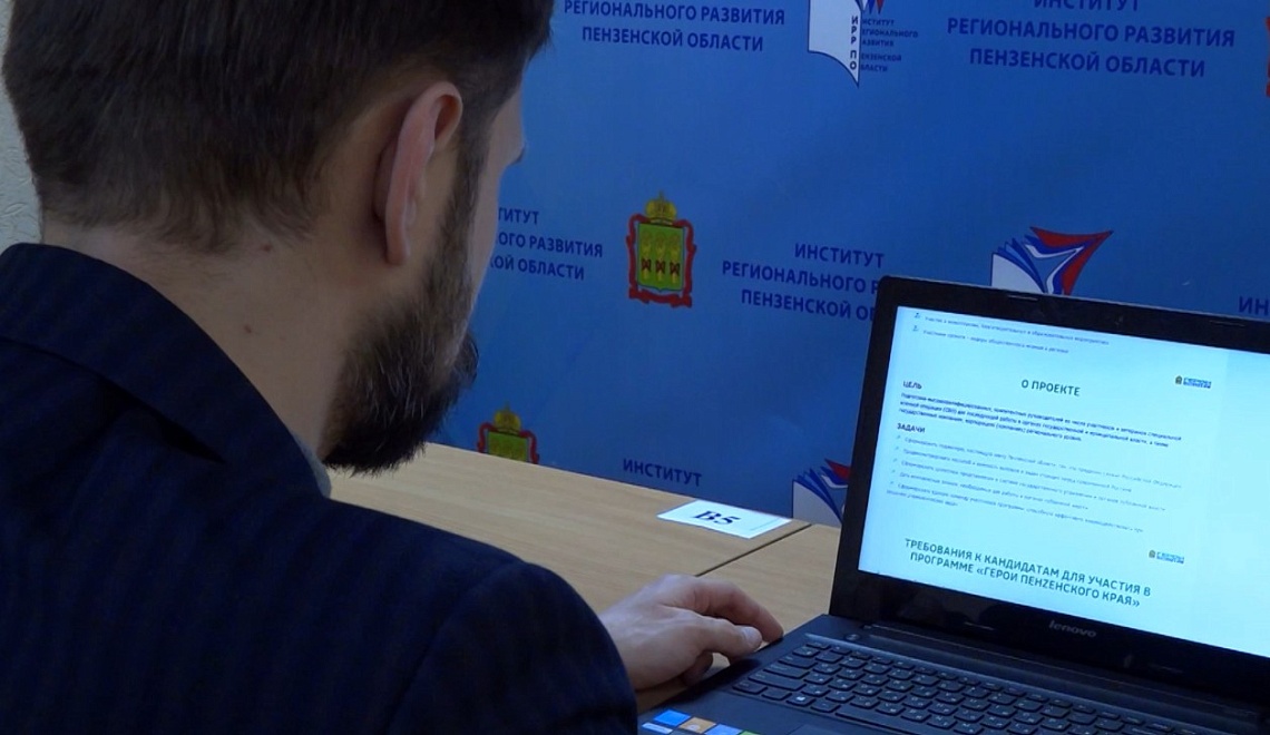 Участники проекта «Герои Пензенского края» могут пройти онлайн-тестирование в резервные дни